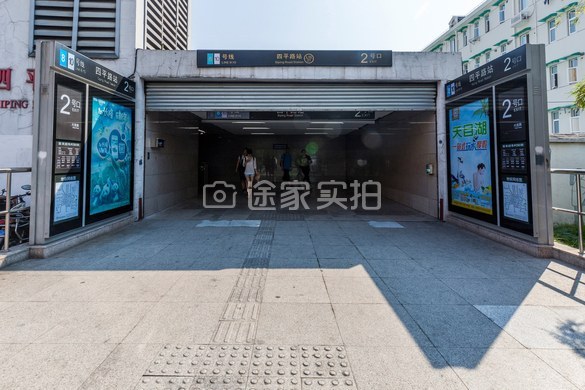 四平路地铁站近同济上外公寓